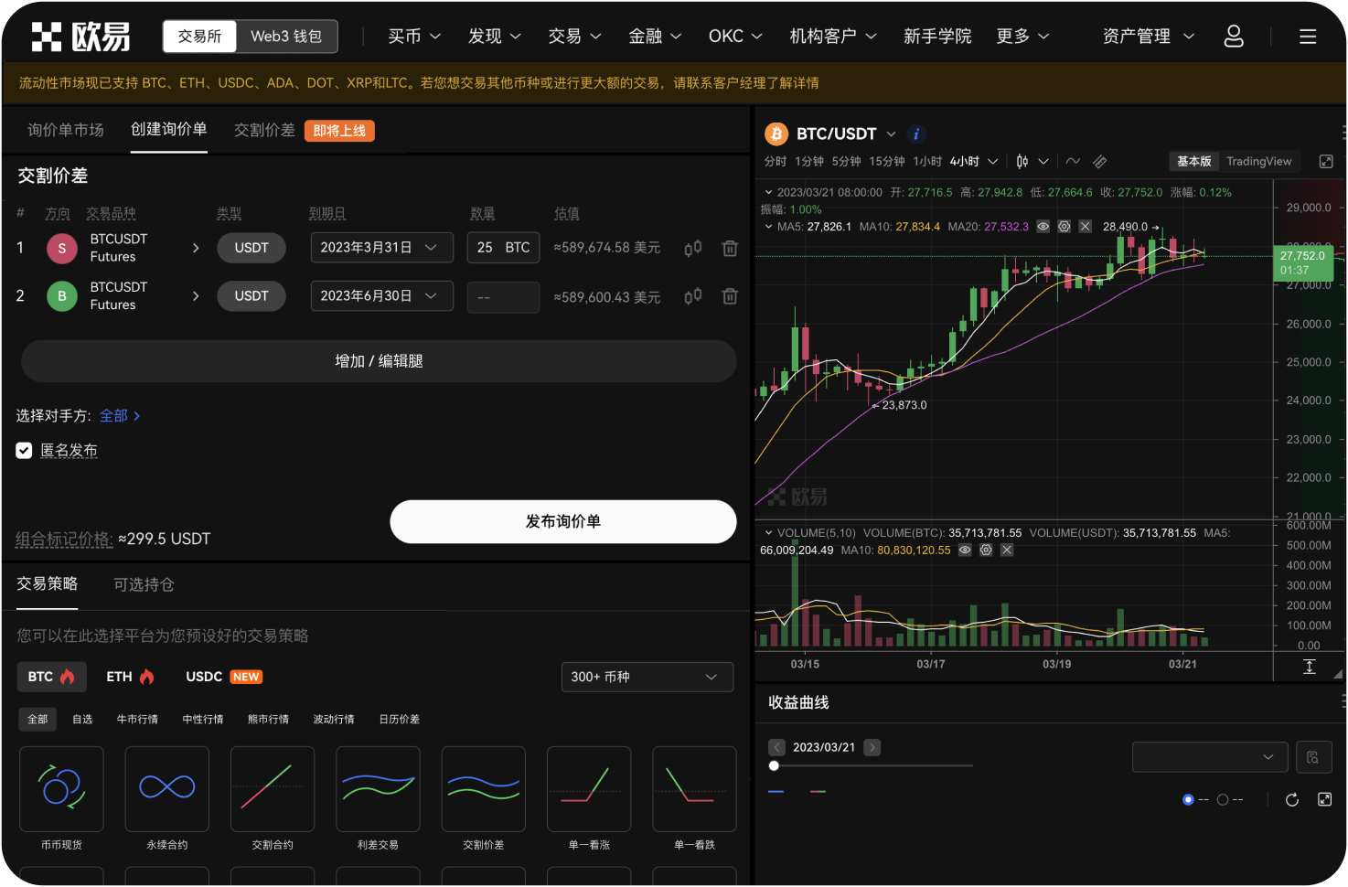 通过钱包Swap购买一号币有哪些优势